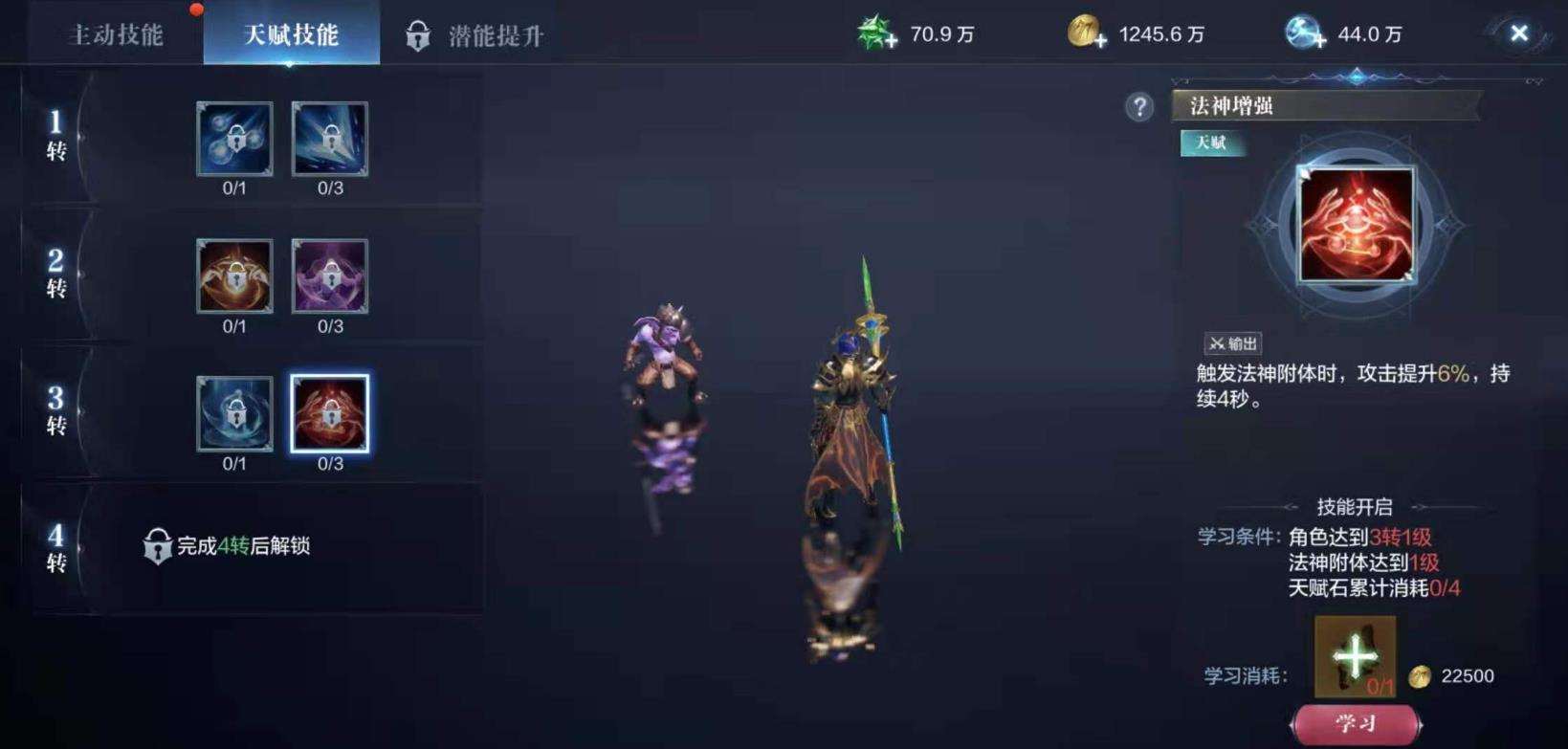 全民奇迹2魔导师带哪五个技能