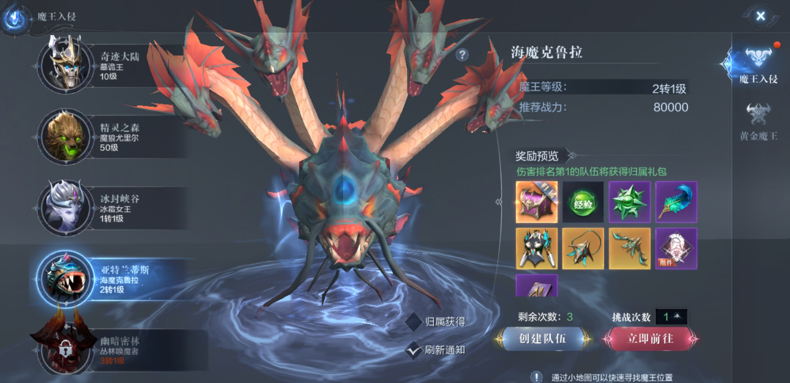 全民奇迹2镜湖水任务哪里接