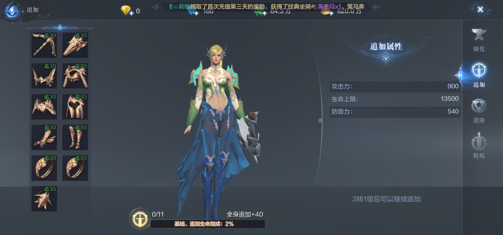 全民奇迹2魔导师带哪五个技能