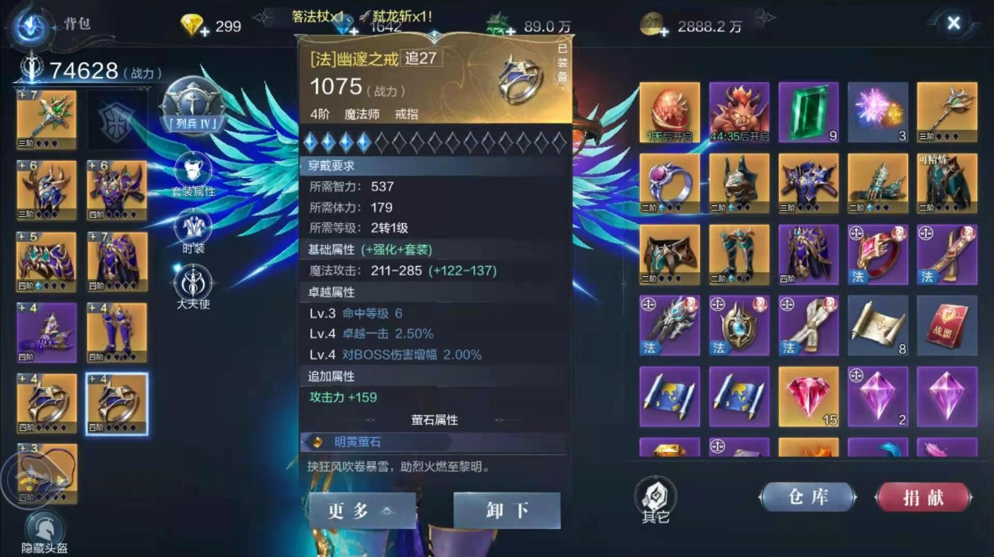 全民奇迹2萤石镶嵌任务在哪