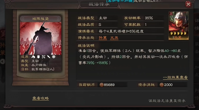 三国志战略版赵云可以带什么战法