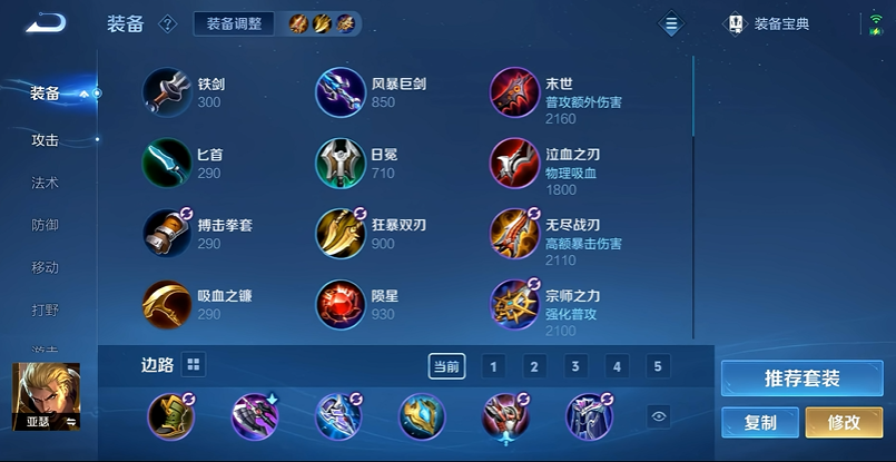 王者荣耀强势亚瑟出装铭文怎么搭配 王者荣耀强势亚瑟出装铭文怎么搭配