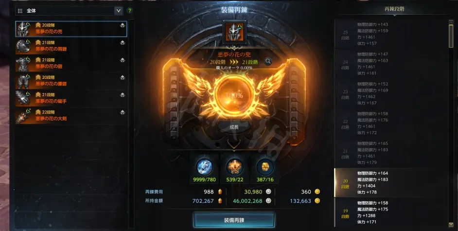 失落的方舟1315装等怎么搬