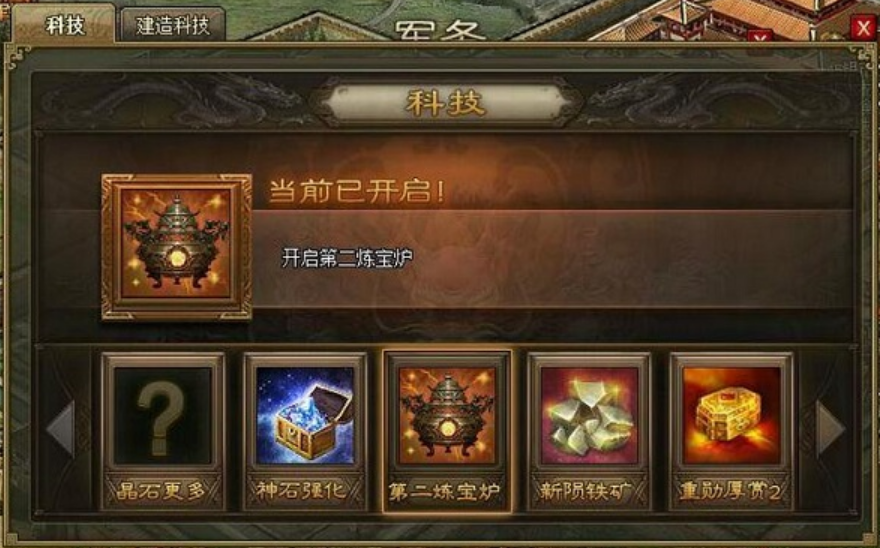 攻城掠地秘技科技是什么