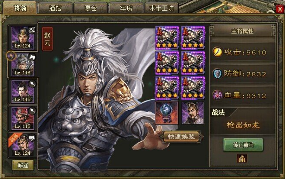 攻城掠地神赵云怎么玩