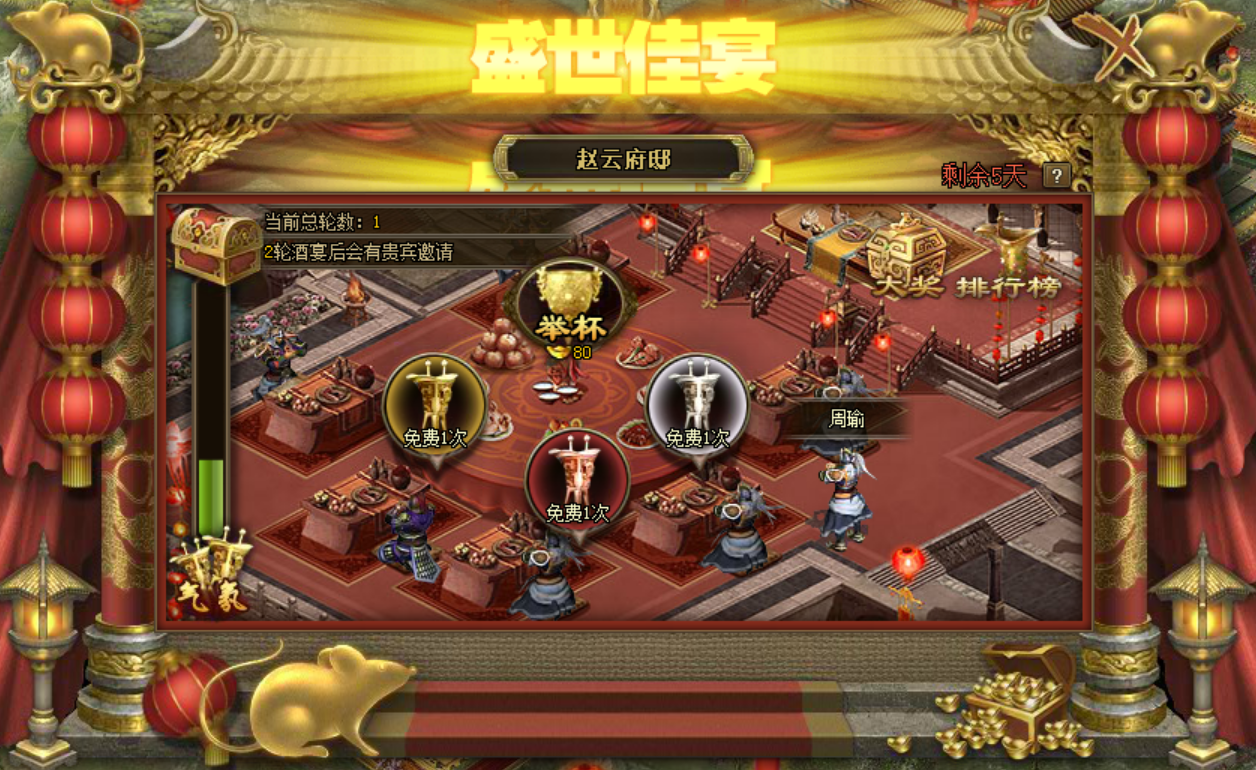 攻城掠地传世佳宴怎么玩