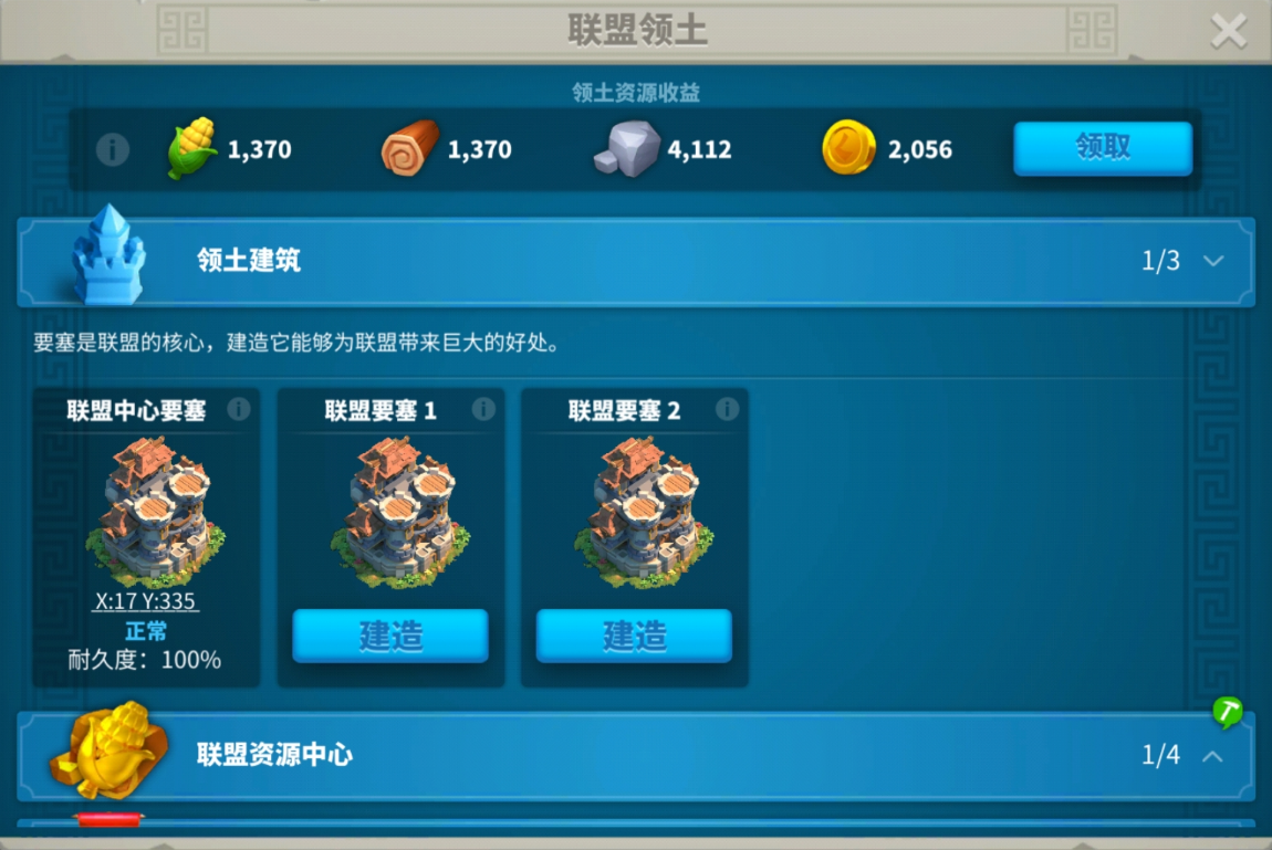 万国觉醒贡献值怎么得