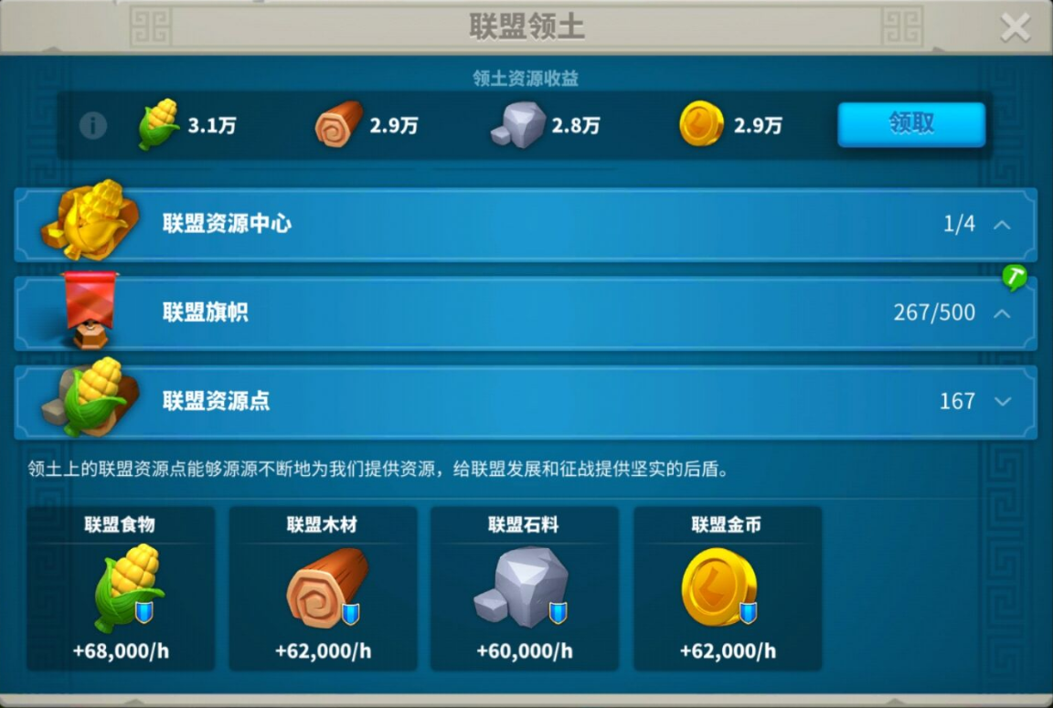 万国觉醒贡献值怎么得