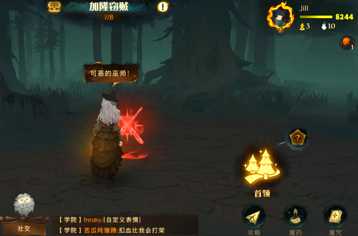 哈利波特魔法觉醒加隆窃贼逃跑怎么打