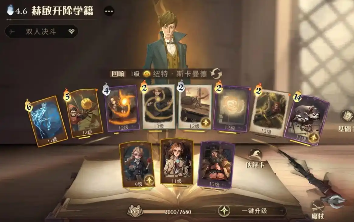 哈利波特魔法觉醒加隆窃贼逃跑怎么打
