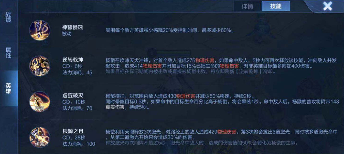 王者荣耀杨戬出装是什么