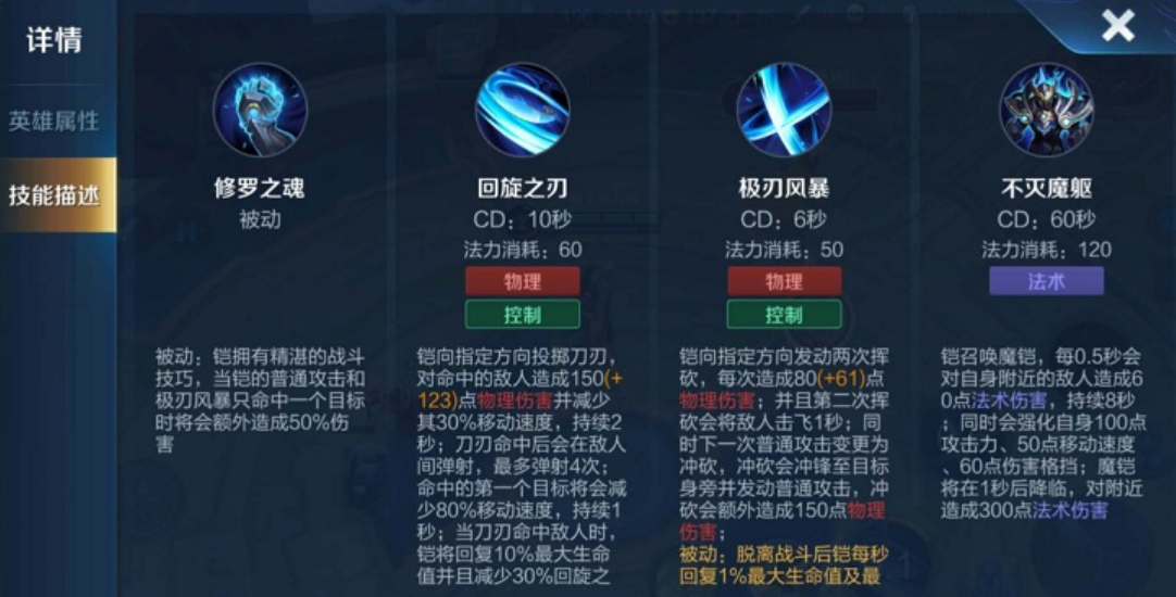 王者荣耀铠出装铭文是什么