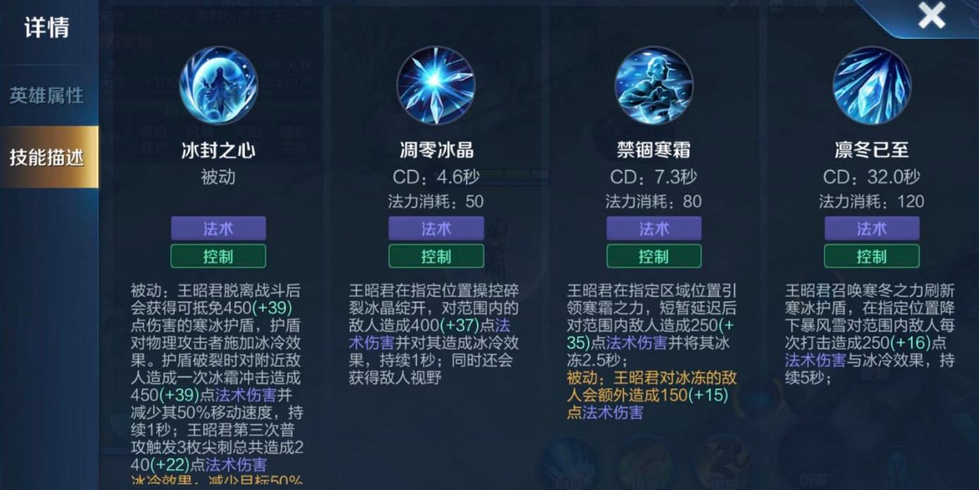 王者荣耀王昭君出装套路是什么