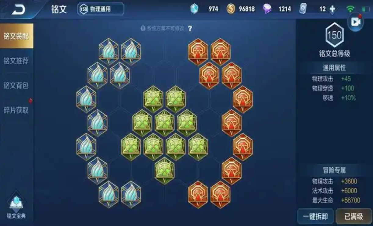 王者荣耀曜出装是什么