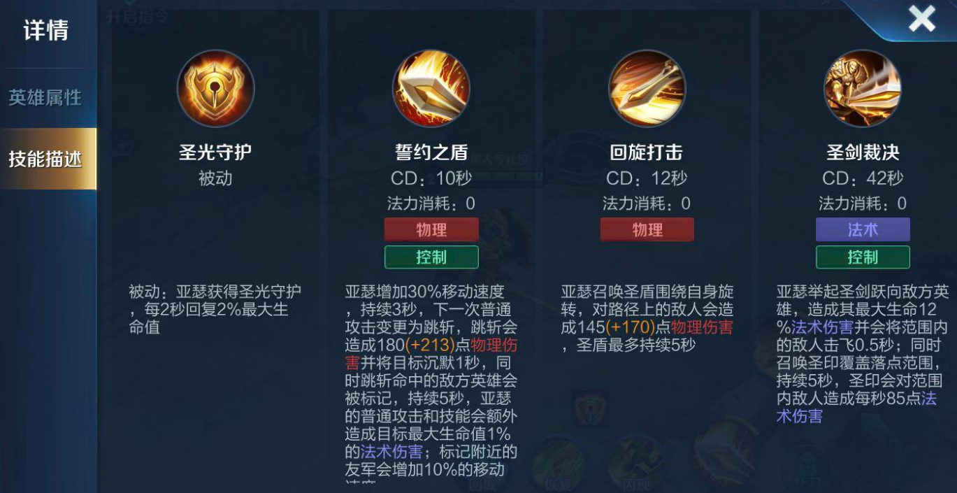 王者荣耀亚瑟无灵魂出装怎么出
