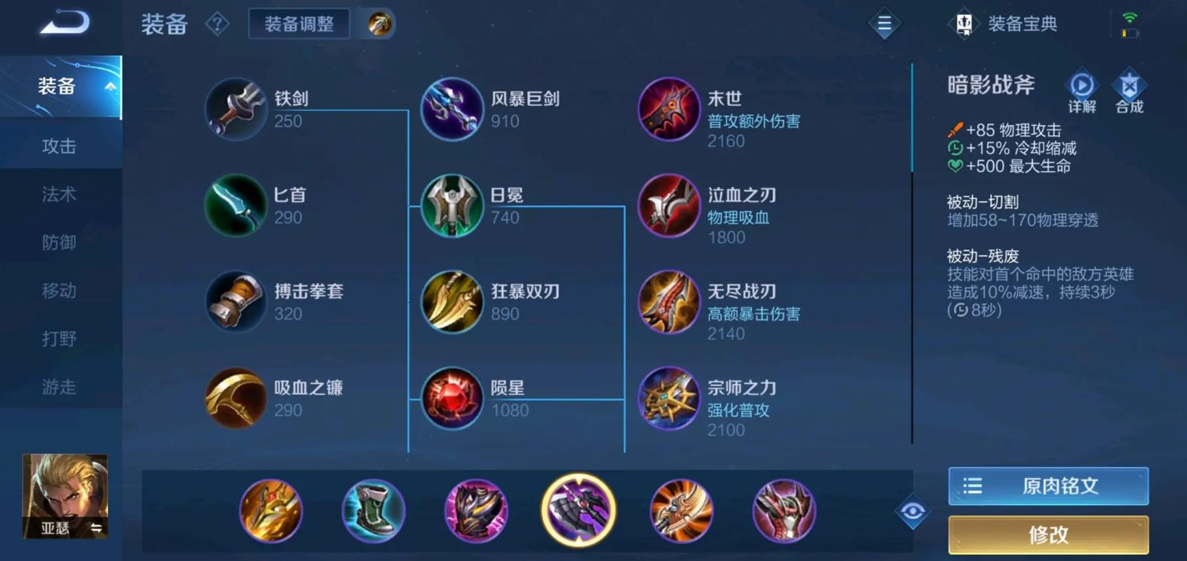 王者荣耀亚瑟无灵魂出装怎么出
