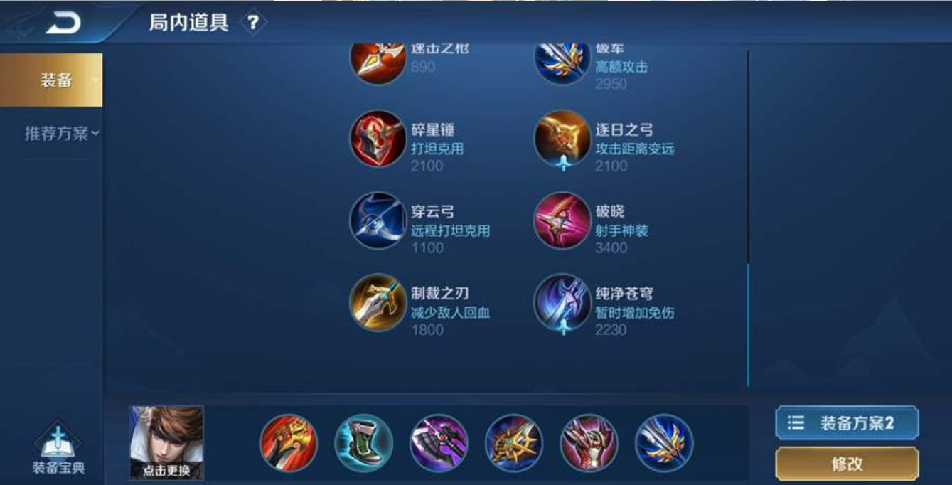 王者荣耀赵云秒肉盾怎么出装
