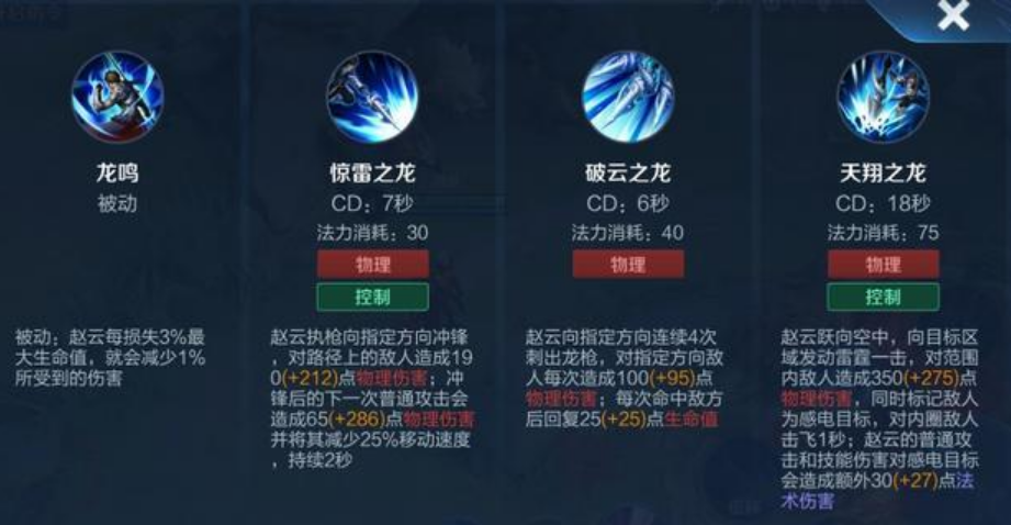 王者荣耀赵云秒肉盾怎么出装