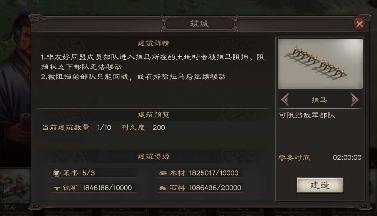 三国志战略版如何筑城