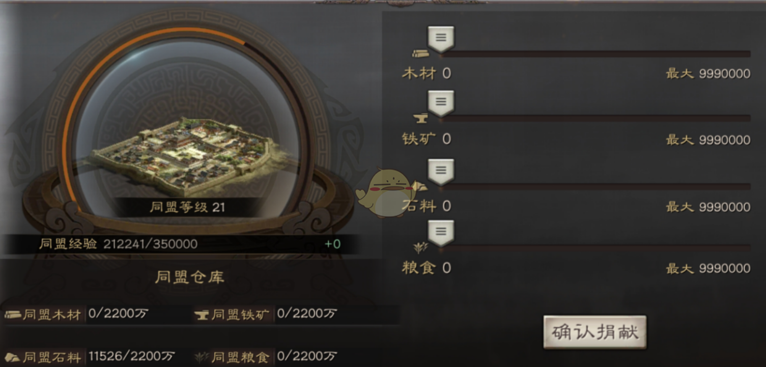 三国志战略版中如何结盟