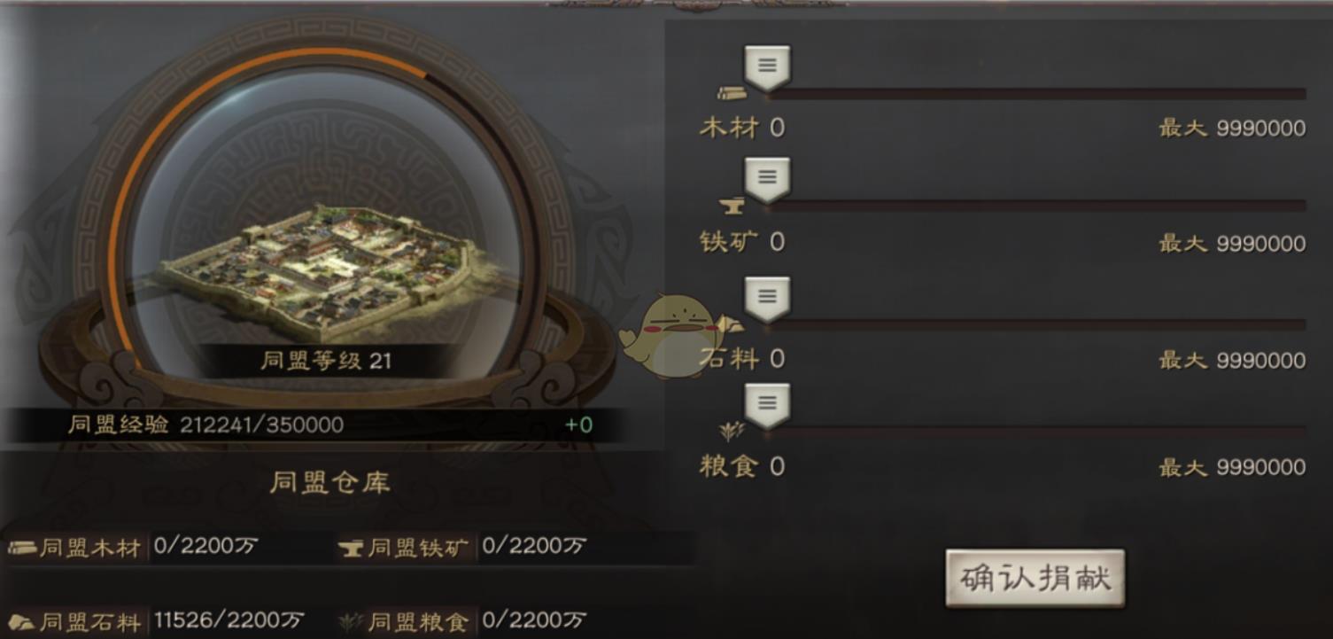 三国志战略版中如何结盟