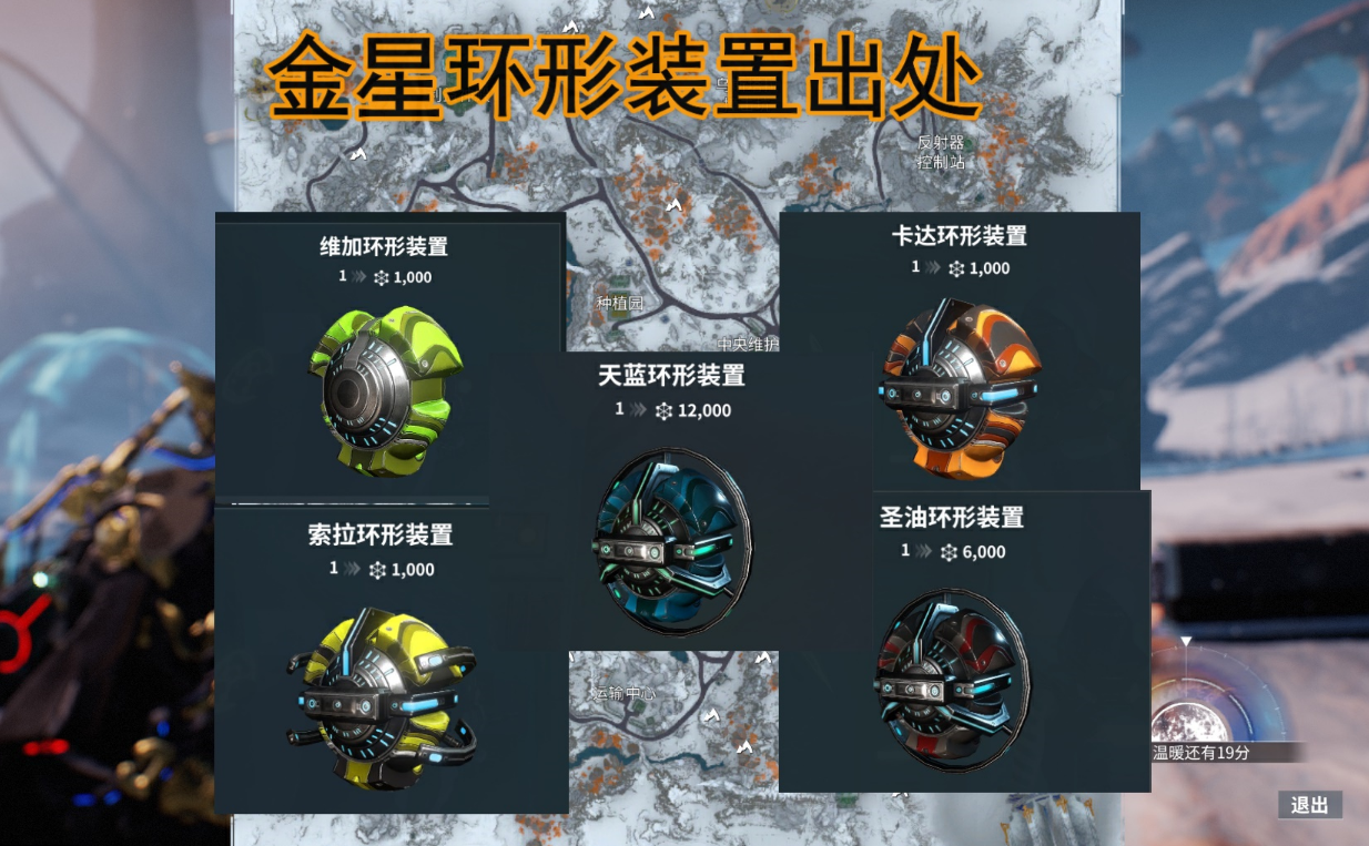 星际战甲小鸭子声望怎么刷新