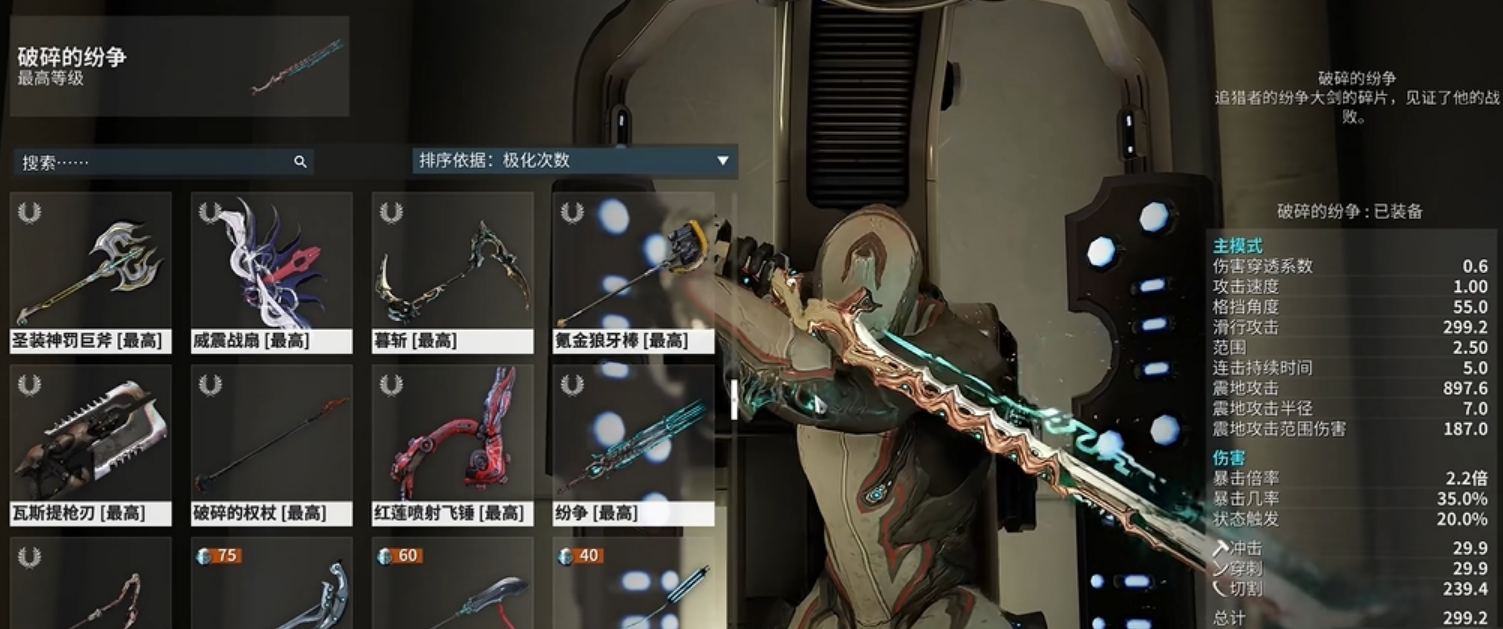星际战甲钢铁之路武器有哪些推荐