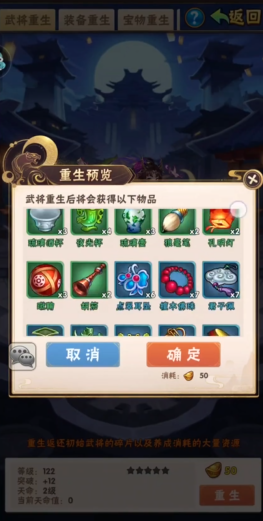 少年三国志的重生在哪 少年三国志的重生在哪