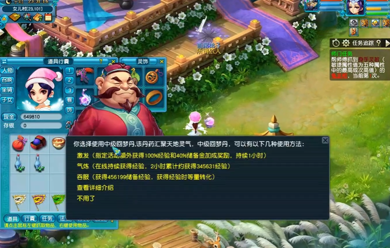 梦幻西游什么地方是卖符石的