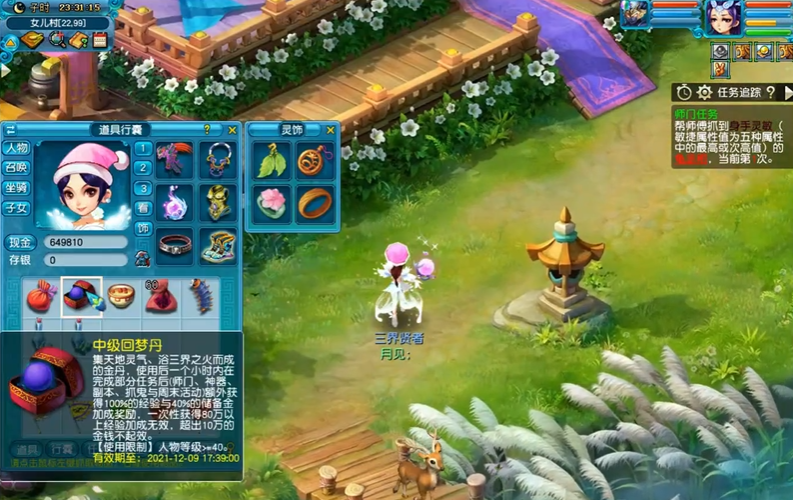 梦幻西游什么地方是卖符石的