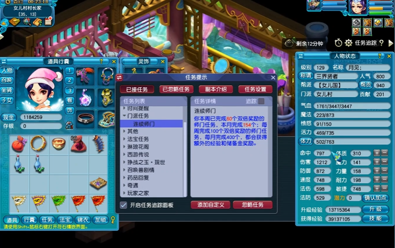 梦幻西游什么地方是卖符石的