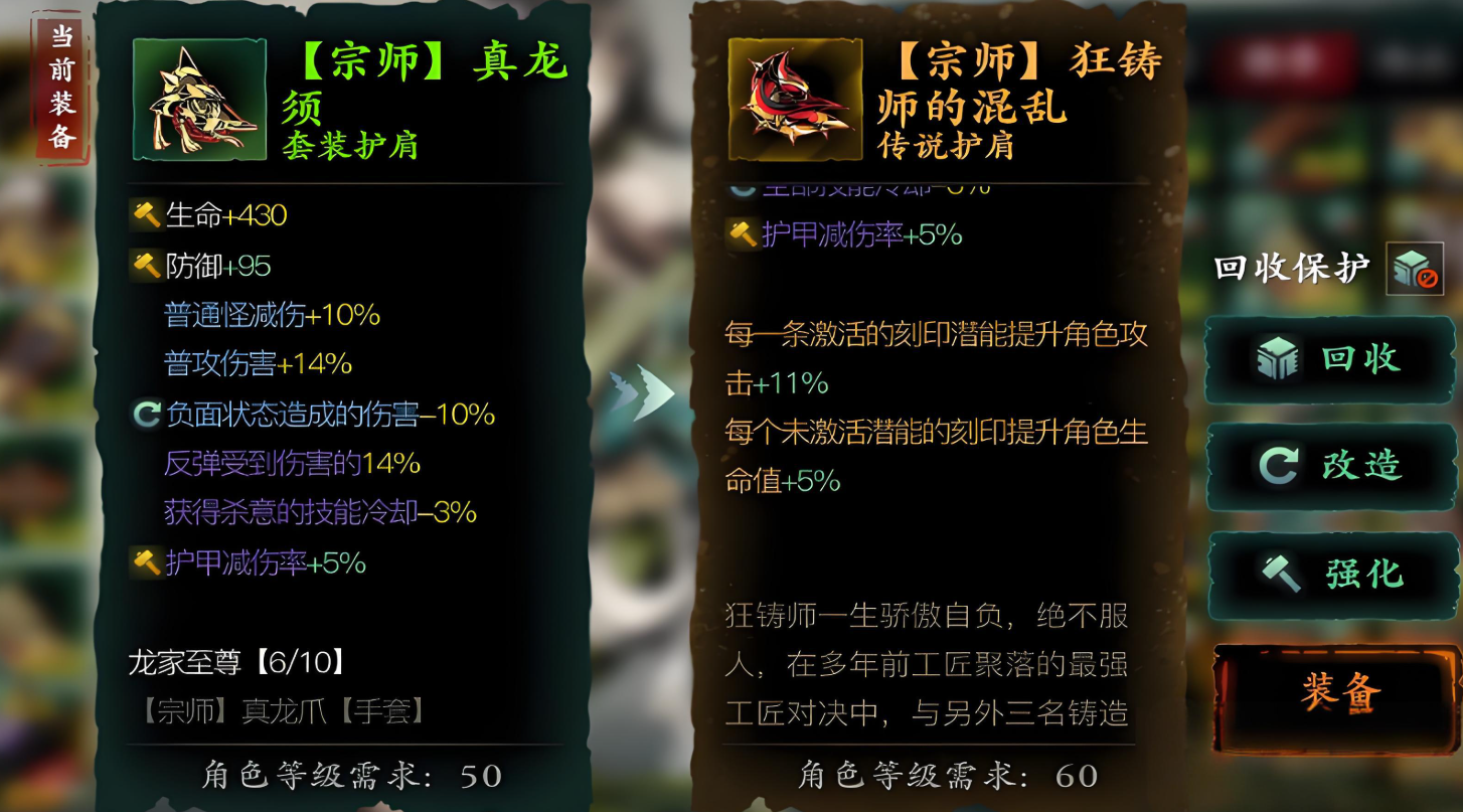 影之刃3装备什么套装好