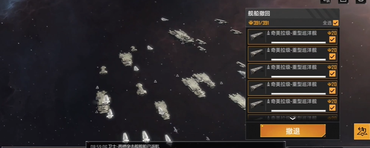 无尽的拉格朗日怎么让舰船不返回