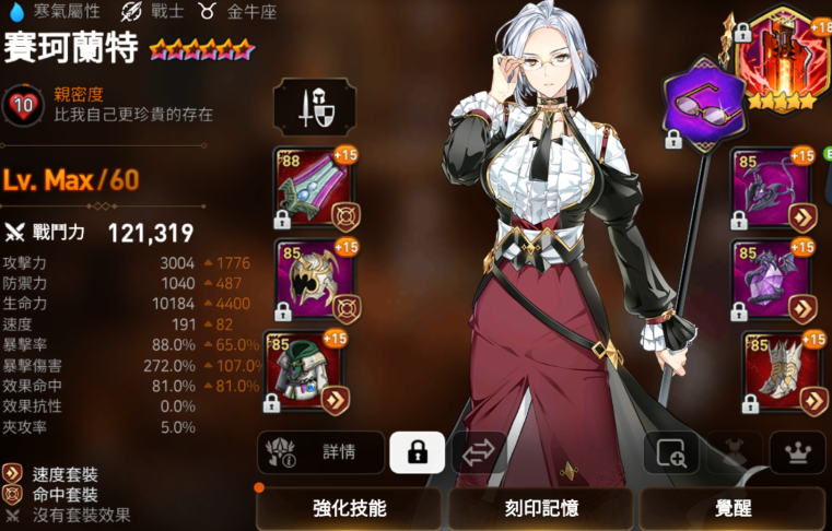 第七史诗开局选什么5星英雄 第七史诗开局选什么5星英雄