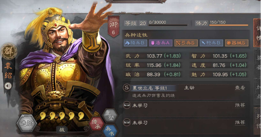 三国志战略版​华佗怎么玩
