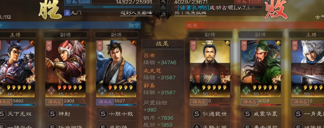 三国志战略版三势阵怎么玩
