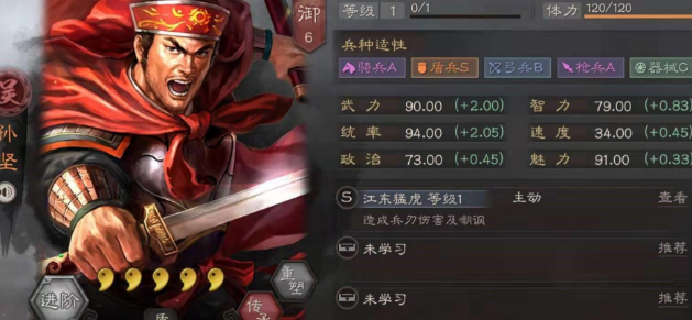 三国志战略版孙坚和孙策怎么玩