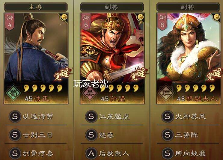 三国志战略版祝融夫人怎么玩