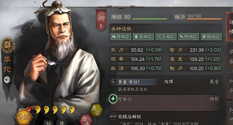 三国志战略版司马懿魏盾怎么玩