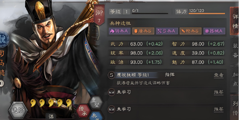 三国志战略版司马懿魏盾怎么玩