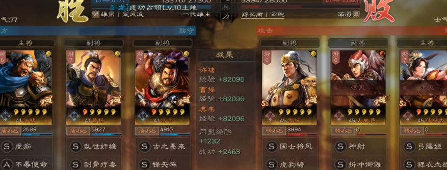 三国志战略版张飞和许褚怎么玩