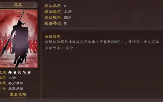 三国志战略版五虎枪怎么玩