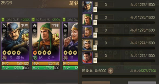 三国志战略版五虎枪怎么玩
