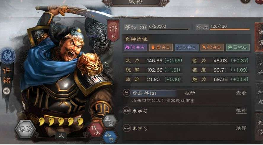 三国志战略版张飞和许褚怎么玩
