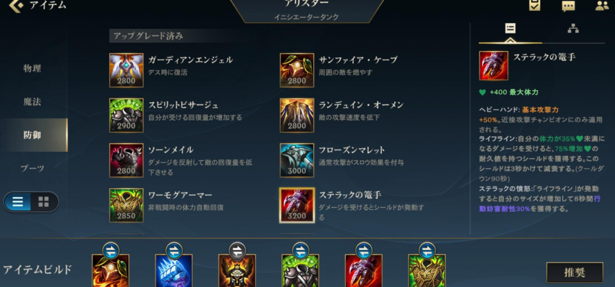 英雄联盟手游露露怎么玩