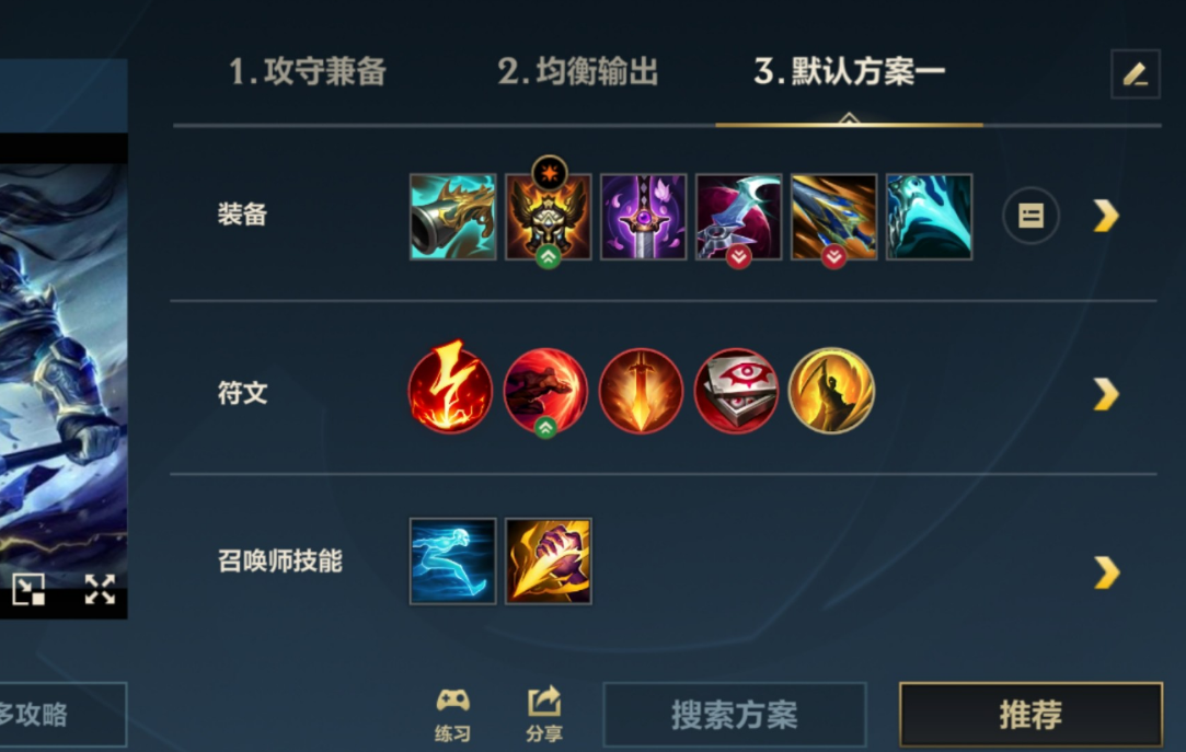 英雄联盟手游德邦总管怎么玩