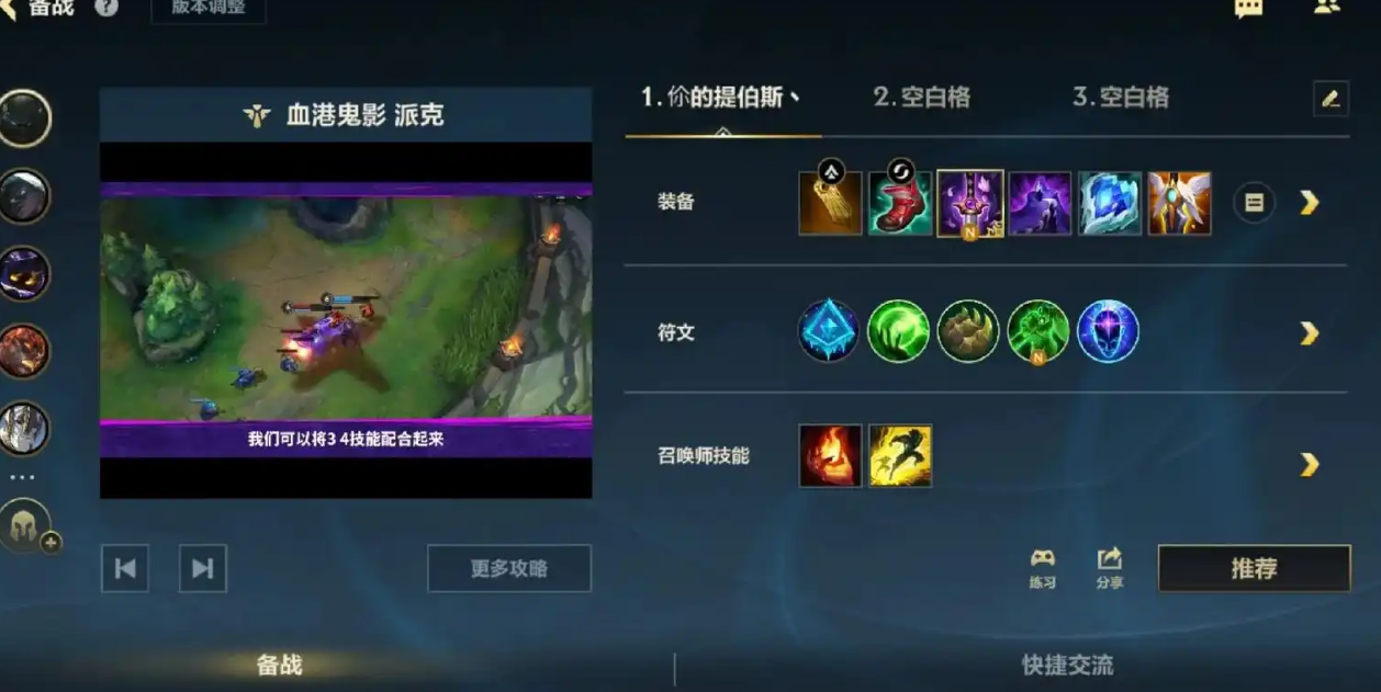 英雄联盟手游派克有什么用