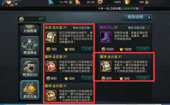 乱斗西游锻造有什么用