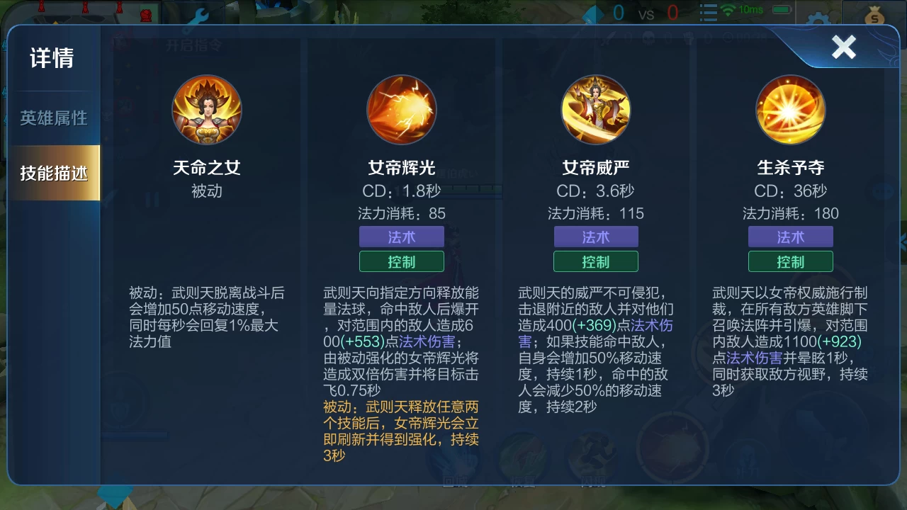 王者荣耀雅典娜出装思路是什么