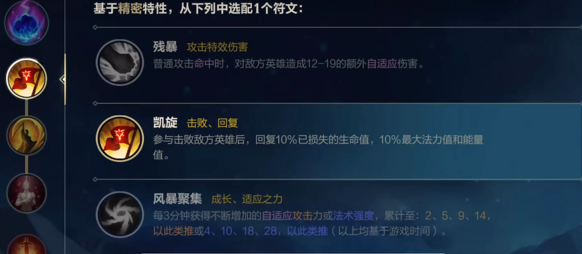 lol手游怎么出装英雄